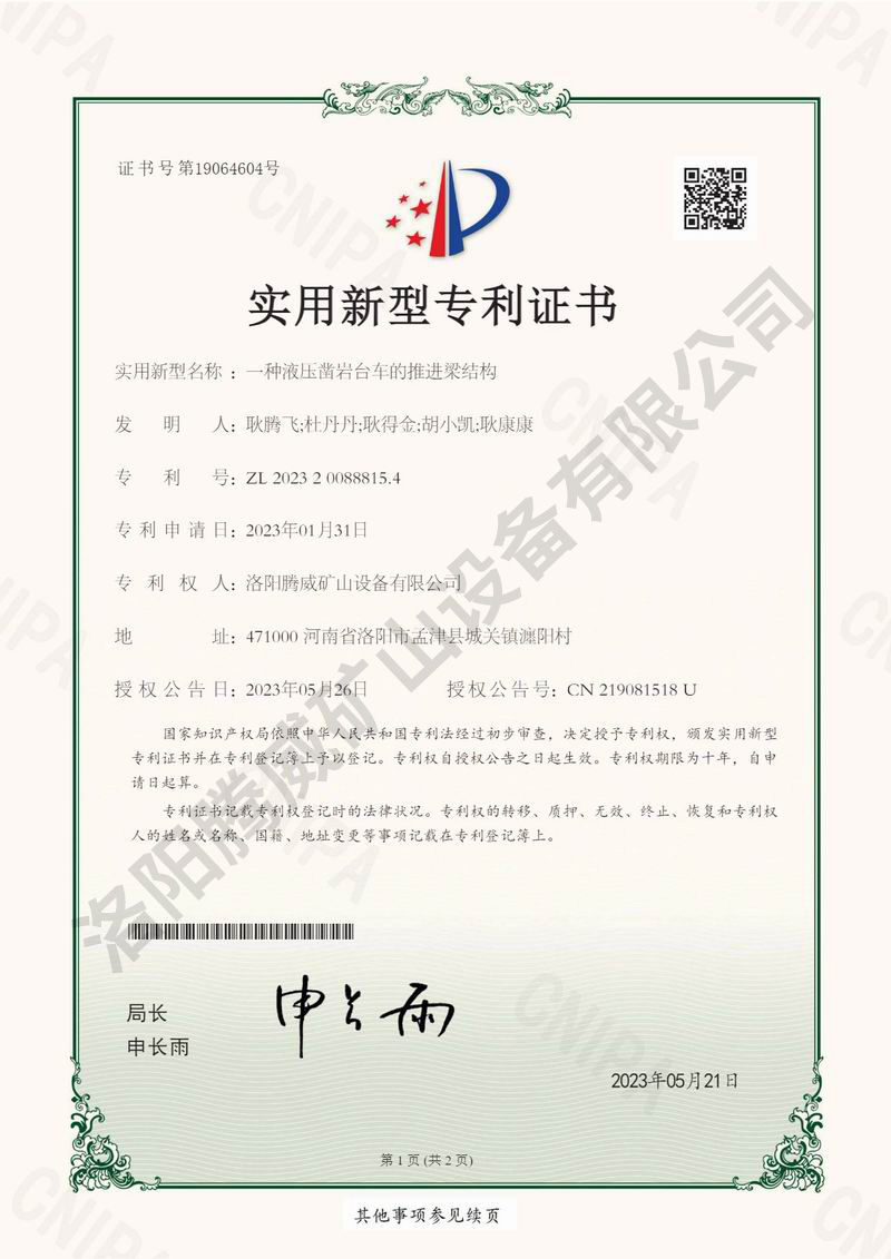 專(zhuān)利證書(shū)